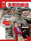 大家說英語雜誌 1月號/2020