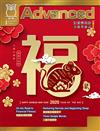 彭蒙惠英語雜誌 1月號/2020