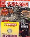 大家說英語雜誌+CD 1月號/2020