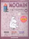 MOOMIN嚕嚕米的家 1217/2019 第64期