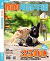 Hot Pets 哈寵誌：2020狗狗用品年鑑