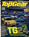 TopGear Taiwan 極速誌 1月號/2020 第51期