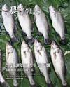 農訓雜誌 1月號/2020 第359期