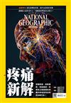 國家地理雜誌中文版 1月號/2020 第218期