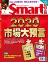 SMART智富月刊 1月號/2020 第257期