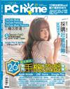 PCHOME 1月號/2020 第288期