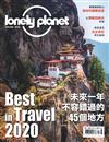 孤獨星球 lonely planet 1月號/2020 第78期