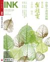 印刻文學生活誌 1月號/2020 第197期