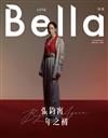 Bella儂儂 1月號/2020 第428期（兩款封面隨機出貨）