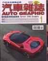 AG汽車雜誌 1月號/2020 第209期