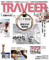 TRAVELER LUXE旅人誌 1月號/2020 第176期