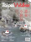 Taipei Walker 1月號/2020 第273期