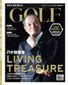 GOLF Magazine 高爾夫雜誌 1月號/2020 第189期