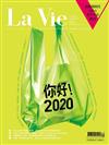 LA VIE 1月號/2020 第189期