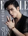 ELLE 中文版 1月號/2020 第340期（超值版）（鄧紫棋 / 蕭敬騰 兩版封面混裝隨機）