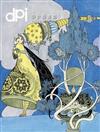 dpi 設計插畫誌 12月號/2019 第241期