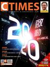 CTimes 零組件雜誌 1月號/2020 第339期