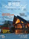 Dream Life夢想誌 1月號/2020 第24期