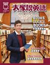 大家說英語雜誌 2月號/2020