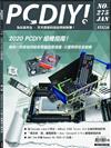 PC DIY! 1月號/2020 第275期