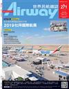 Airway 世界民航 2月號/2020 第271期