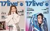 17 Live 1月號/2020 創刊號（兩款封面隨機出貨）