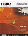 FUNDAY 數位英語達人誌 1月號/2020 第12期