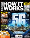 How It Works知識大圖解 2月號/2020 第53期：5G：迎接超高速時代的來臨！