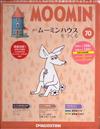 MOOMIN嚕嚕米的家 0121/2020 第70期