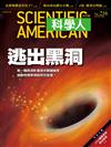 科學人雜誌 2月號/2020 第216期：逃出黑洞