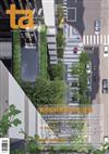 台灣建築報導雜誌 2月號/2020 第293期