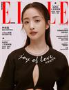 ELLE 中文版 2月號/2020 第341期（體驗版）