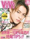 ViVi唯妳時尚國際中文版 3月號/2020 第168期