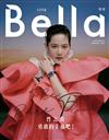 Bella儂儂 2月號/2020 第429期（四款封面隨機出貨）