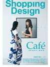 Shopping Design 3月號/2020 第134期：Café嗜啡者