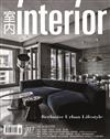 室內interior 2月號/2020 第317期