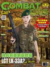 CKM戰鬥王 2月號/2020 第183期