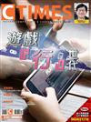 CTimes 零組件雜誌 2月號/2020 第340期