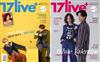 17 Live 3月號/2020 第2期（兩款封面隨機出貨）