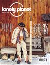 孤獨星球 lonely planet 3月號/2020 第79期