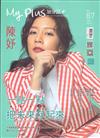 my plUs+ 加分誌 3月號/2020 第87期