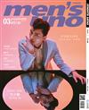 Men’s Uno男人誌 3月號/2020 第247期 (范少勳 陳立農)