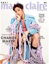 美麗佳人 Marie Claire Taiwan 3月號/2020 第323期