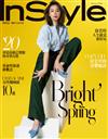 InStyle 時尚樂 3月號/2020 第46期