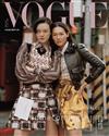 VOGUE 3月號/2020 第282期（多款封面隨機出貨）