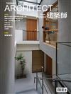 建築師雜誌 3月號/2020 第543期