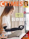 CTimes 零組件雜誌 3月號/2020 第341期