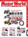 MotorWorld摩托車雜誌 4月號/2020 第417期