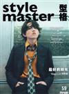 Style Master 3-4月號/2020 第59期