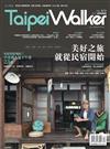 Taipei Walker 12月號/2019 第272期：美好旅行，就從民宿開始